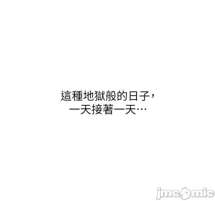 狱火重生 狱火重生 5 第20页