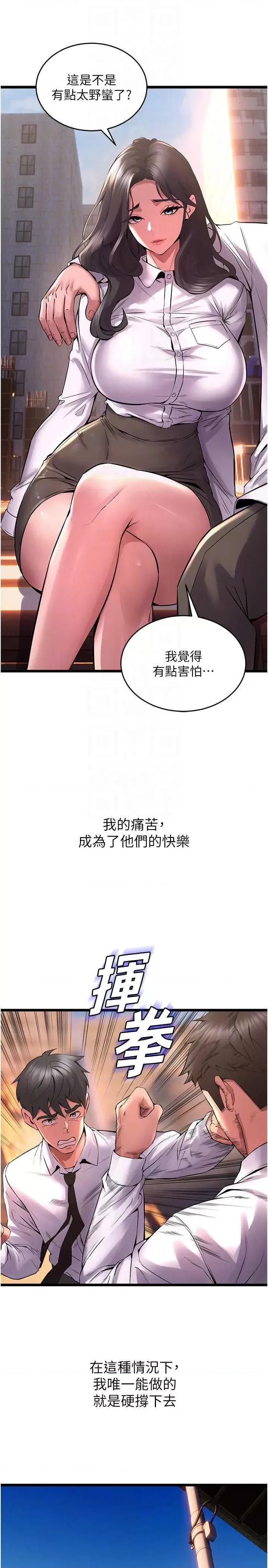 狱火重生 狱火重生 5 第28页