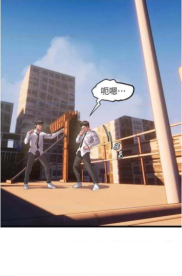 狱火重生 狱火重生 5 第29页