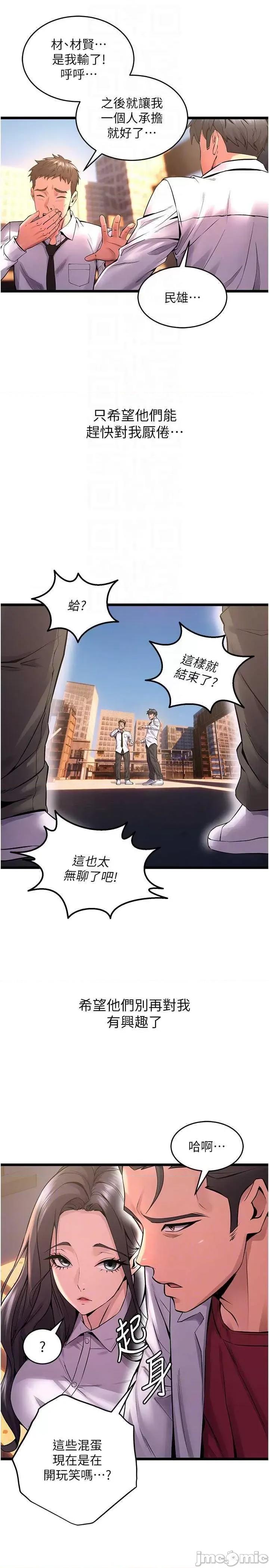 狱火重生 狱火重生 5 第30页