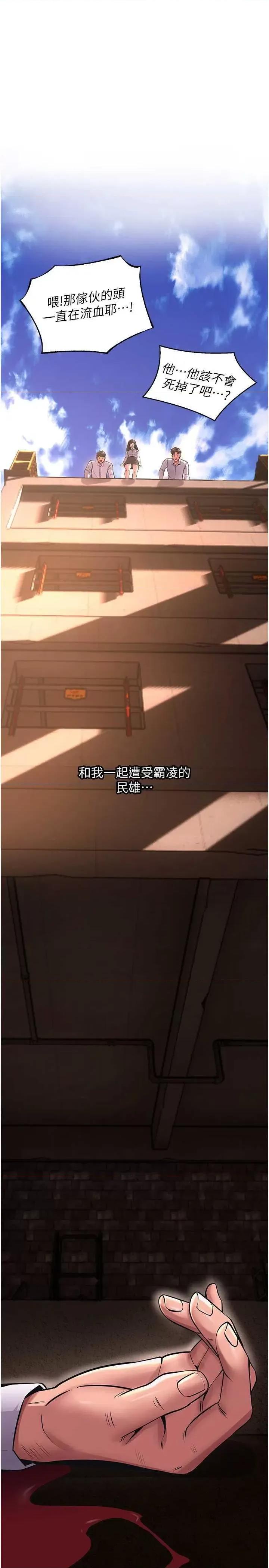 狱火重生 狱火重生 5 第44页