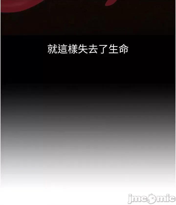 狱火重生 狱火重生 5 第45页