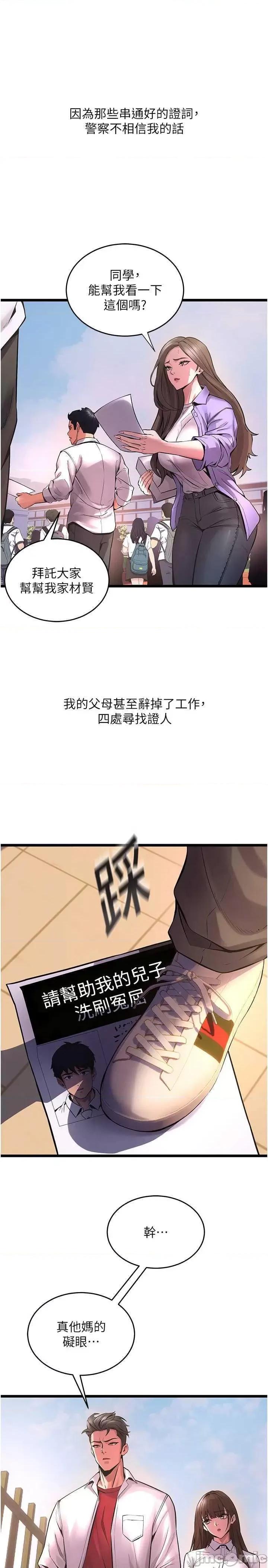 狱火重生 狱火重生 5 第50页