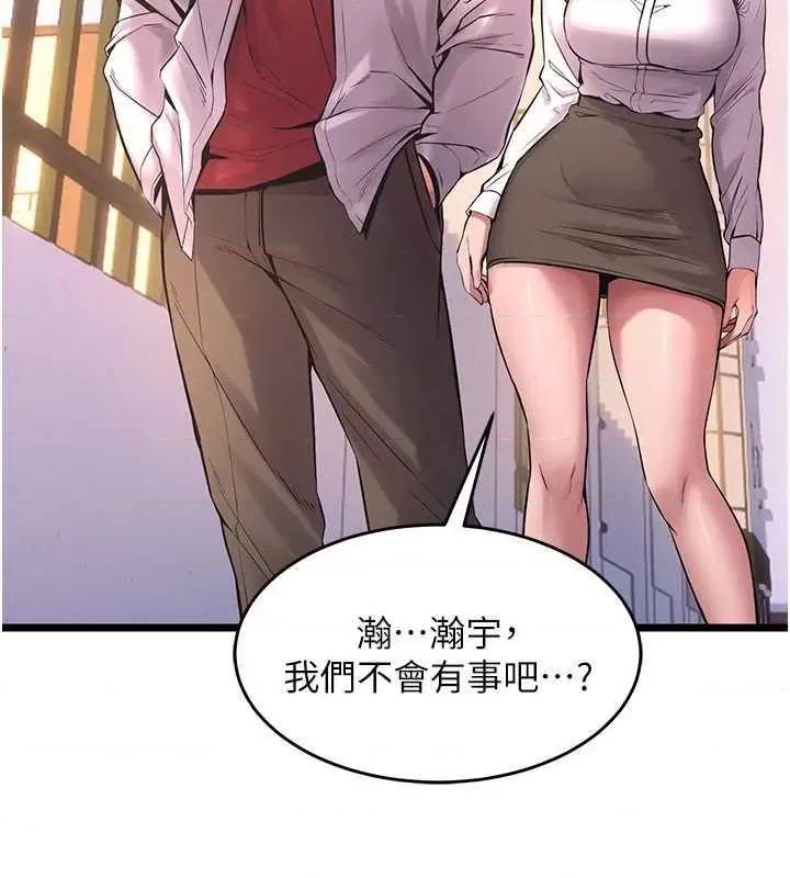 狱火重生 狱火重生 5 第51页
