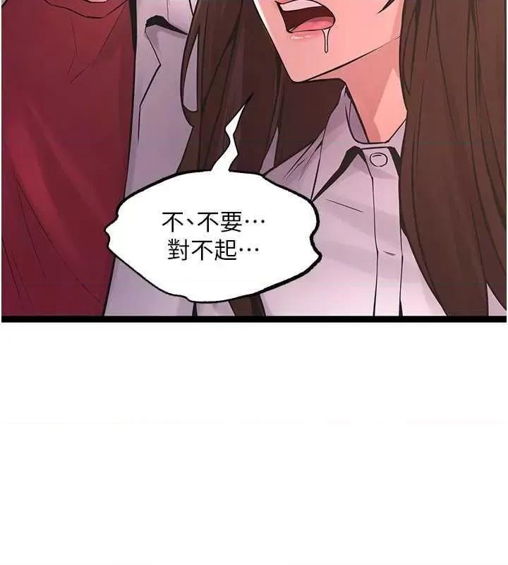 狱火重生 狱火重生 5 第53页