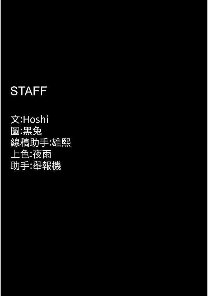 狱火重生 狱火重生 5 第71页
