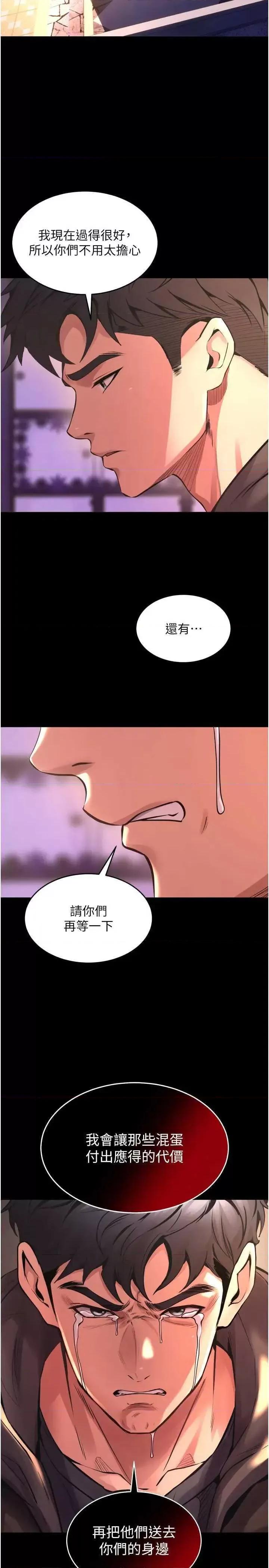 狱火重生 狱火重生 6 第2页