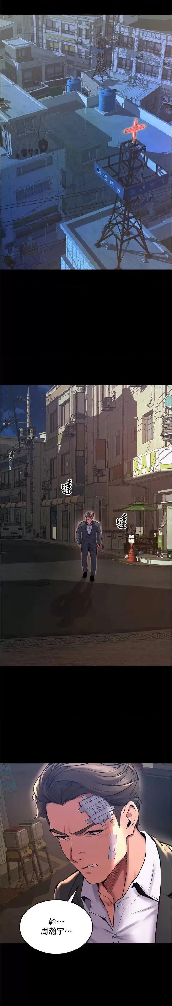 狱火重生 狱火重生 6 第4页