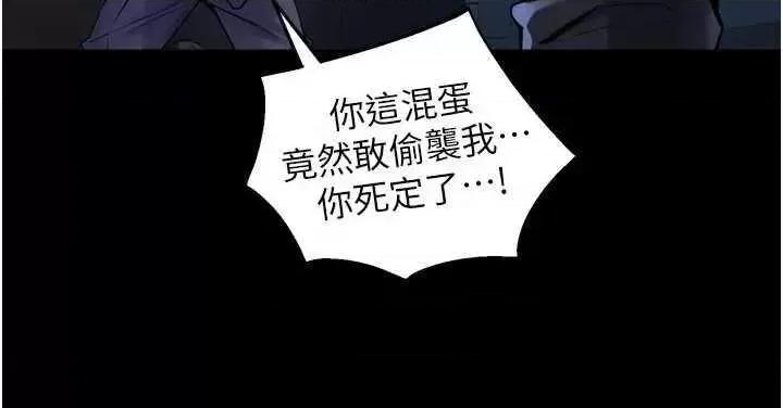 狱火重生 狱火重生 6 第12页