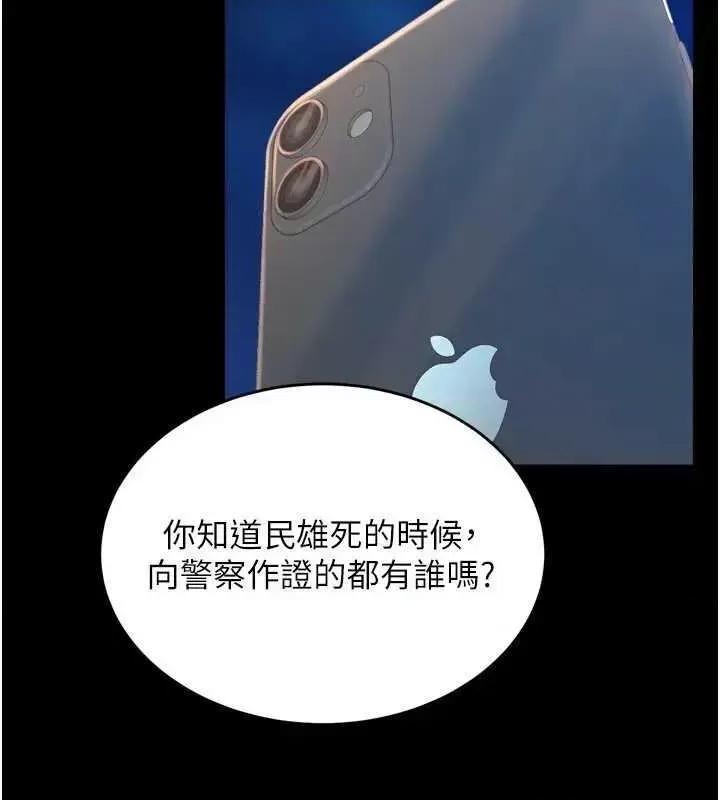 狱火重生 狱火重生 6 第16页