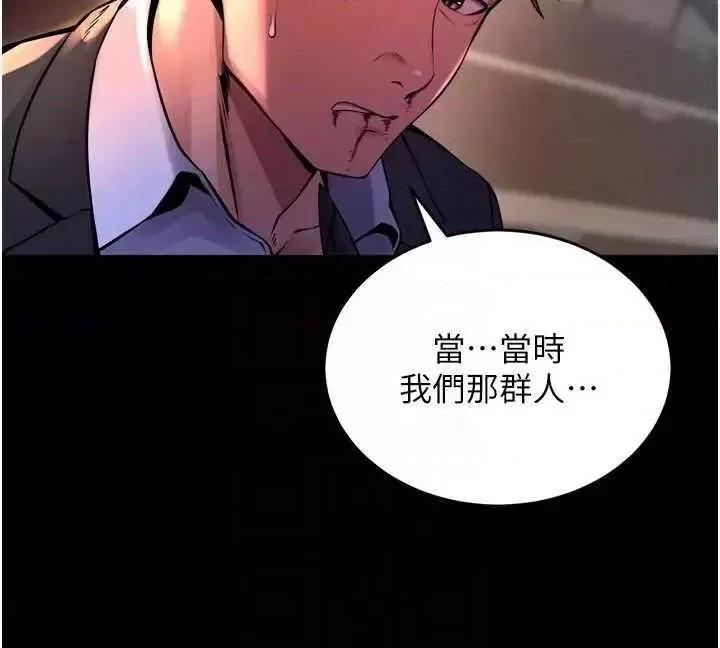 狱火重生 狱火重生 6 第22页
