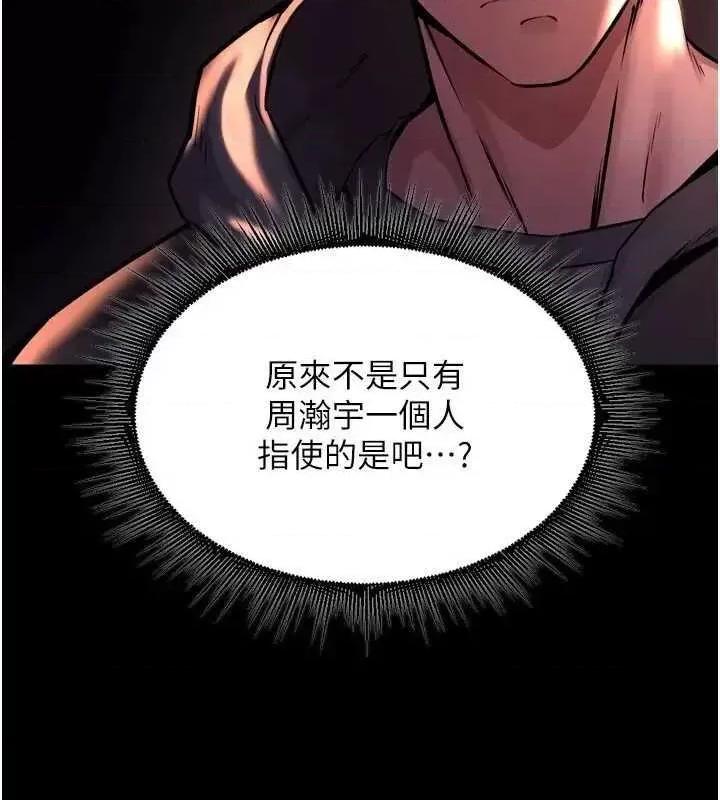 狱火重生 狱火重生 6 第29页