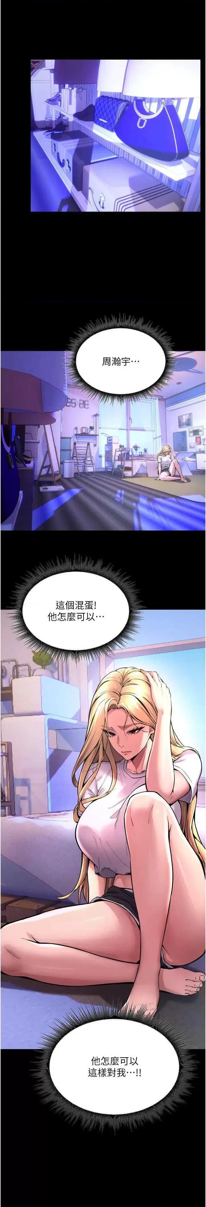 狱火重生 狱火重生 6 第33页