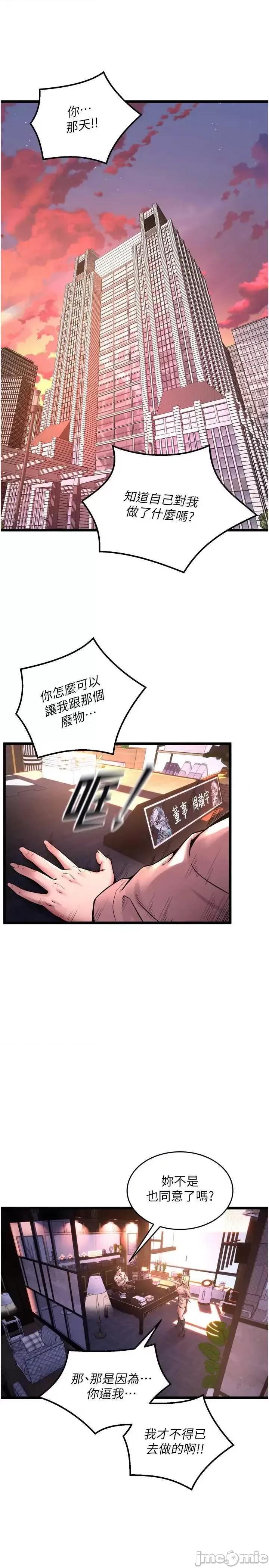 狱火重生 狱火重生 6 第35页