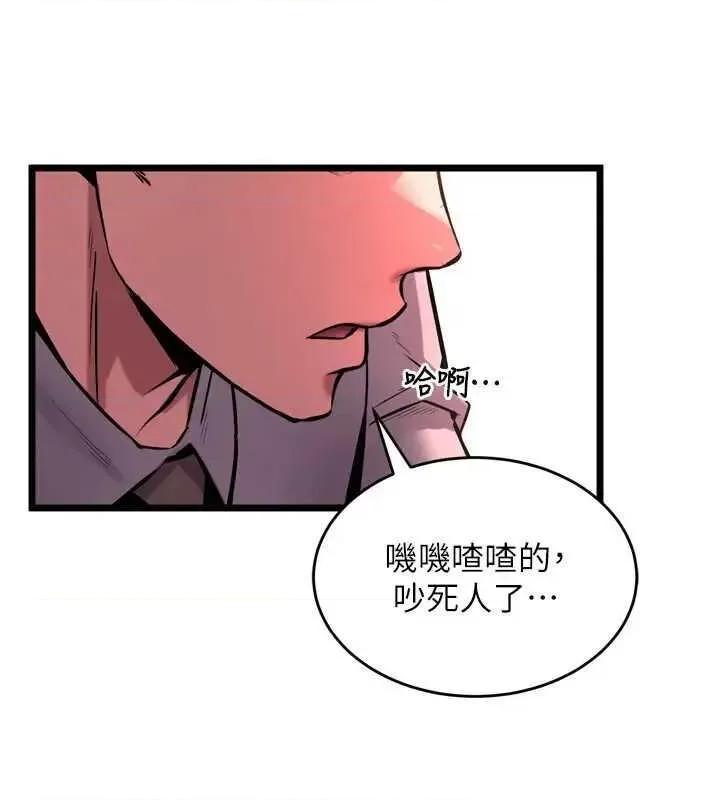 狱火重生 狱火重生 6 第36页