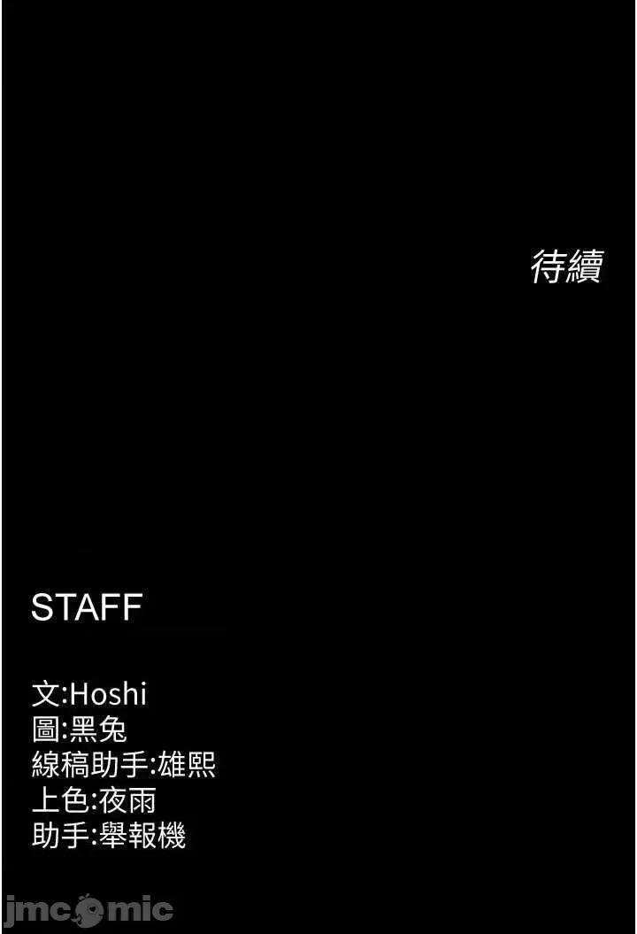 狱火重生 狱火重生 6 第55页