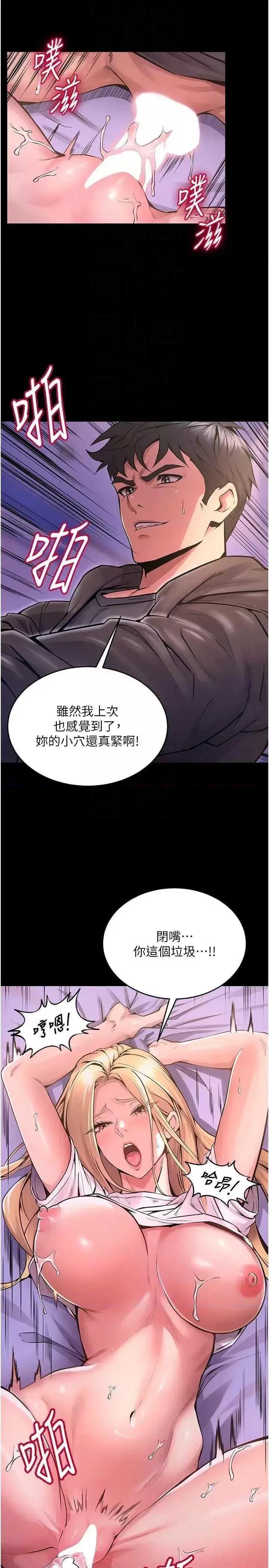 狱火重生 狱火重生 7 第10页