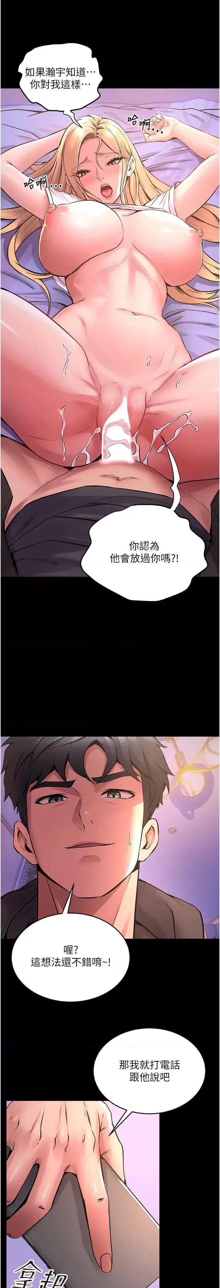 狱火重生 狱火重生 7 第17页