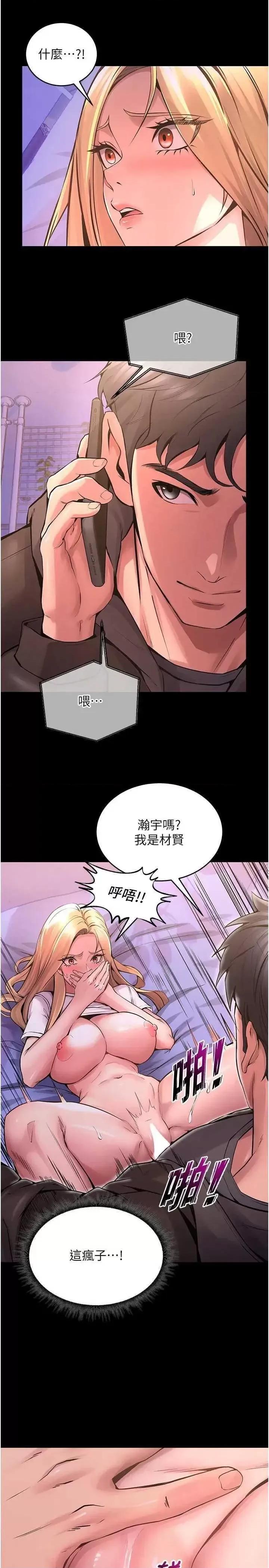 狱火重生 狱火重生 7 第19页