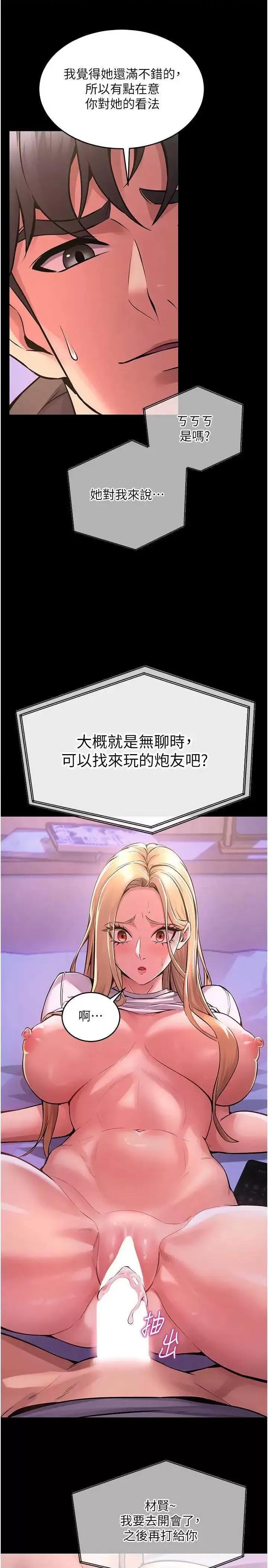 狱火重生 狱火重生 7 第29页