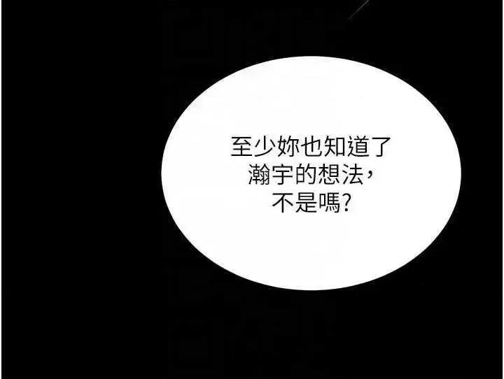 狱火重生 狱火重生 7 第34页