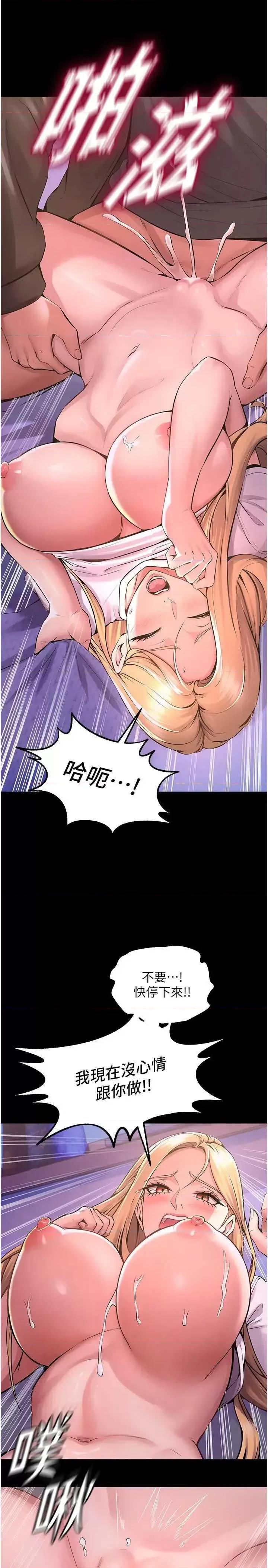 狱火重生 狱火重生 7 第35页