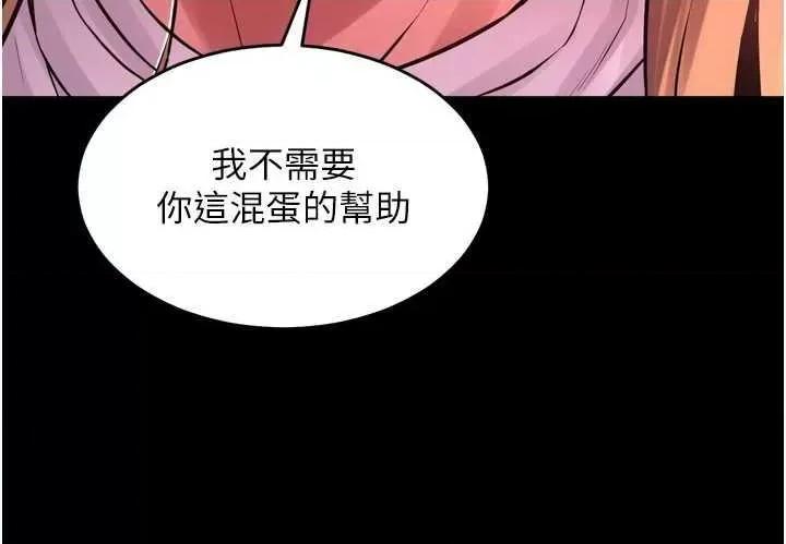 狱火重生 狱火重生 8 第16页