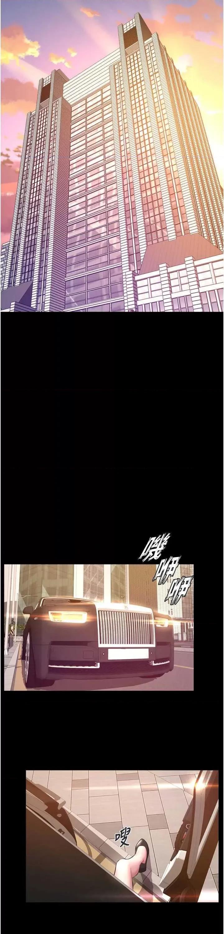 狱火重生 狱火重生 8 第20页
