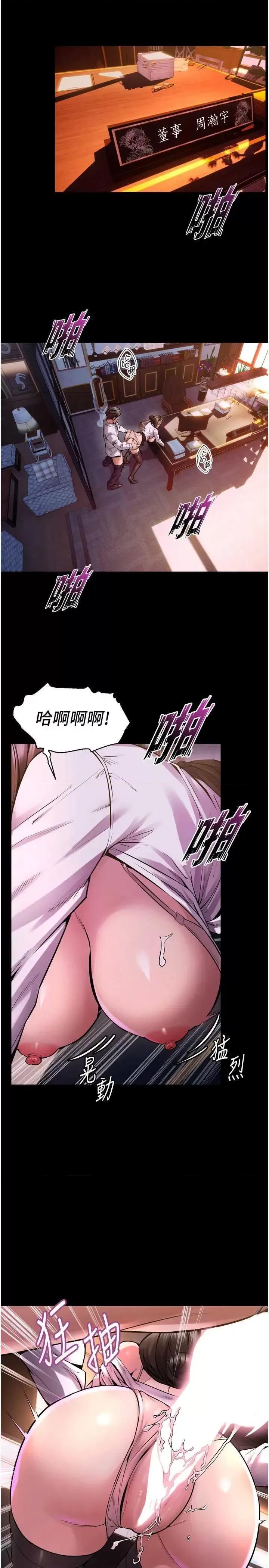 狱火重生 狱火重生 8 第27页
