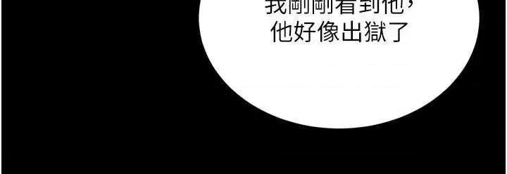 狱火重生 狱火重生 8 第36页
