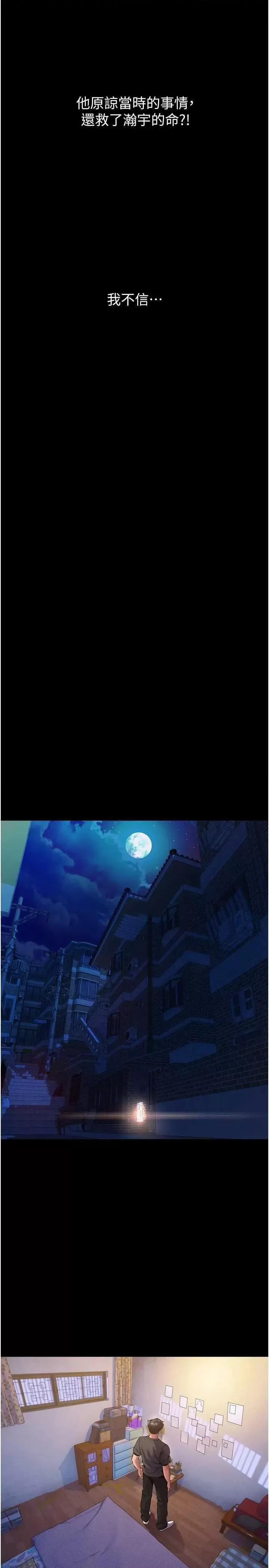 狱火重生 狱火重生 8 第40页