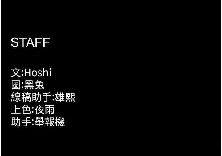 狱火重生 狱火重生 8 第43页