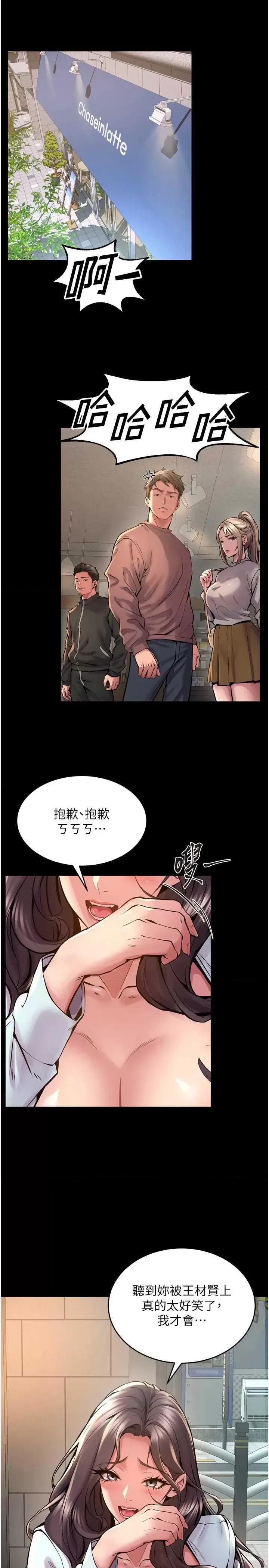 狱火重生 狱火重生 9 第3页
