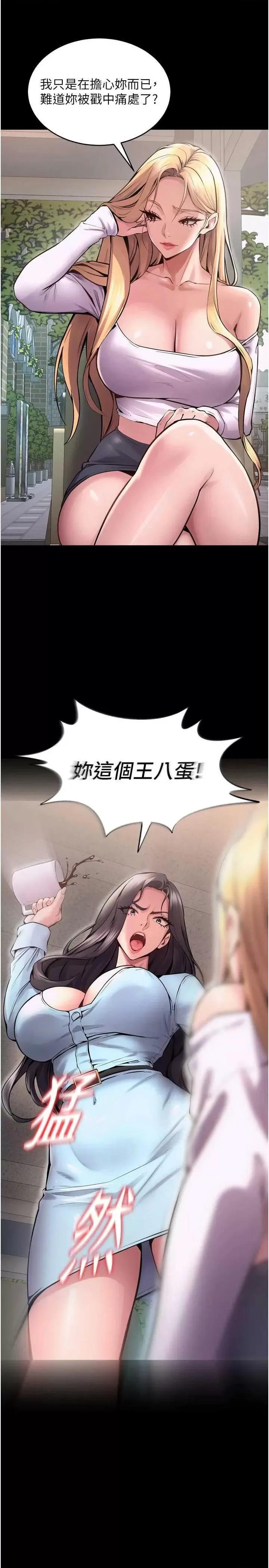 狱火重生 狱火重生 9 第9页