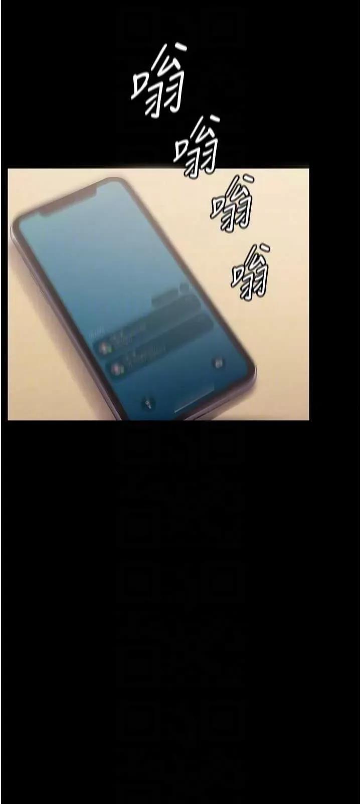 狱火重生 狱火重生 9 第10页