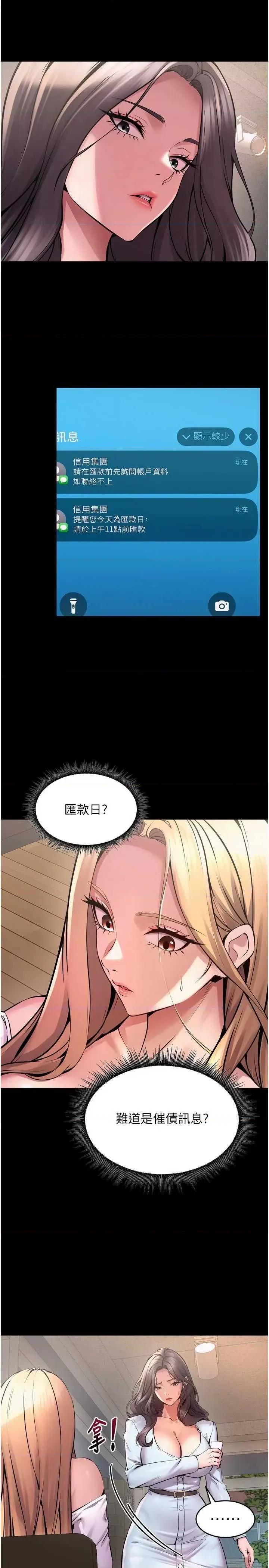 狱火重生 狱火重生 9 第11页
