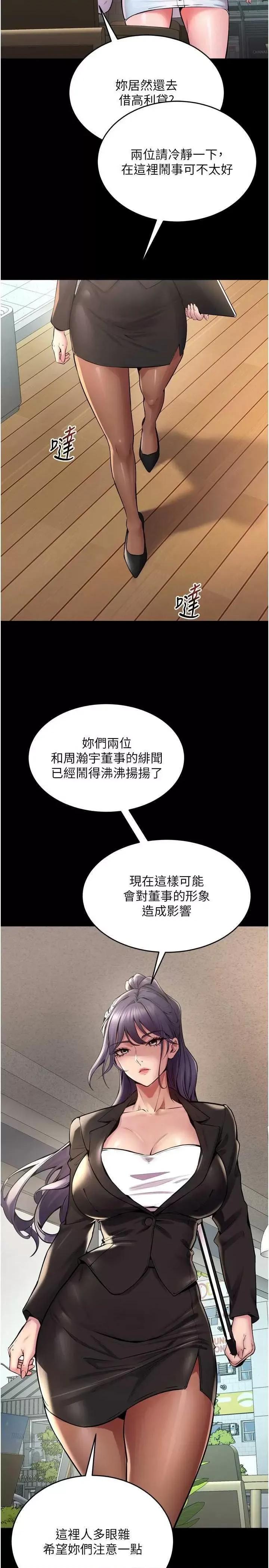 狱火重生 狱火重生 9 第12页