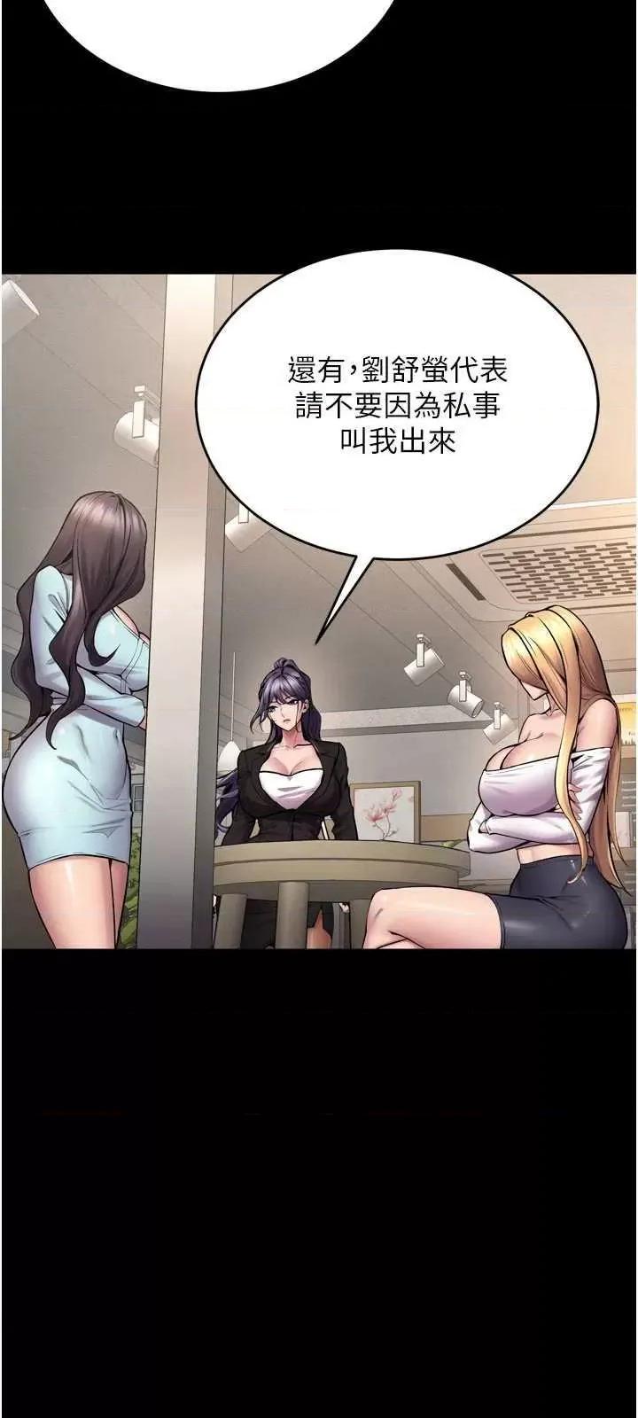 狱火重生 狱火重生 9 第13页