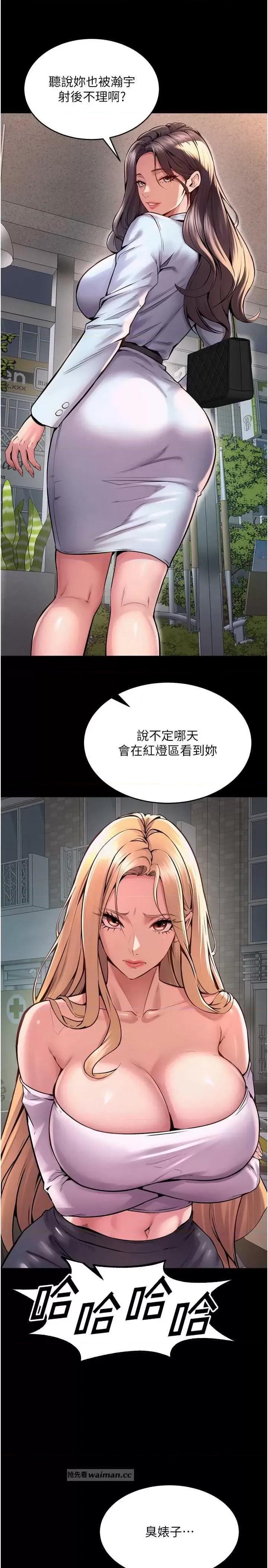 狱火重生 狱火重生 9 第16页