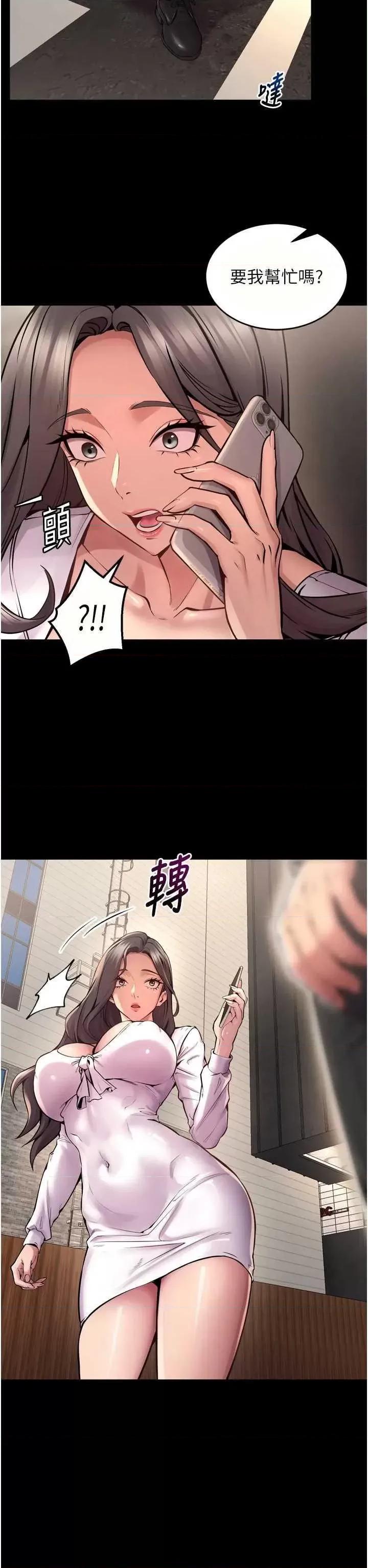 狱火重生 狱火重生 9 第27页
