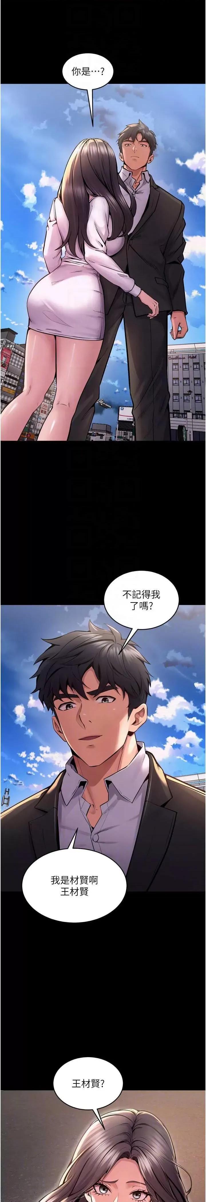 狱火重生 狱火重生 9 第28页