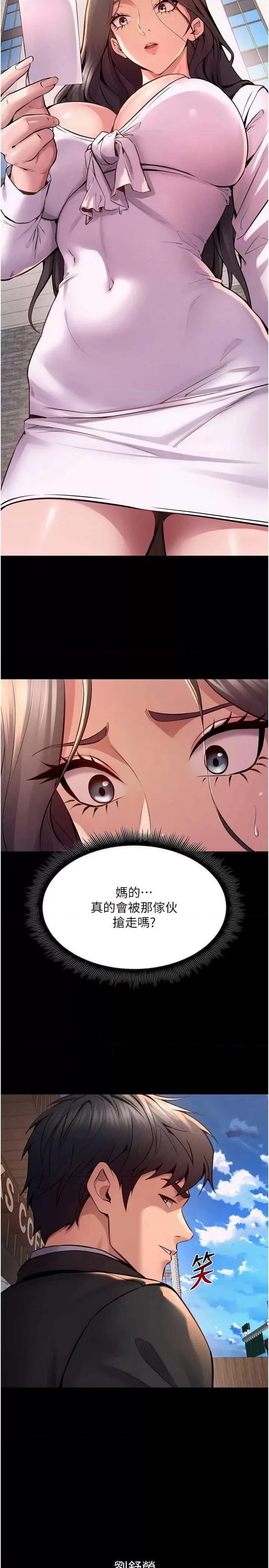 狱火重生 狱火重生 9 第35页