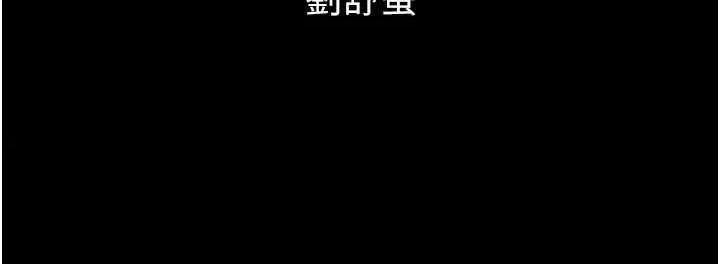 狱火重生 狱火重生 9 第36页