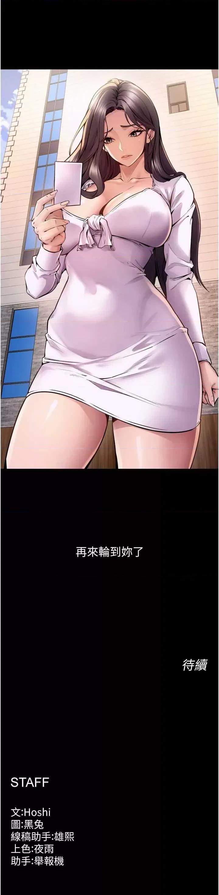 狱火重生 狱火重生 9 第37页
