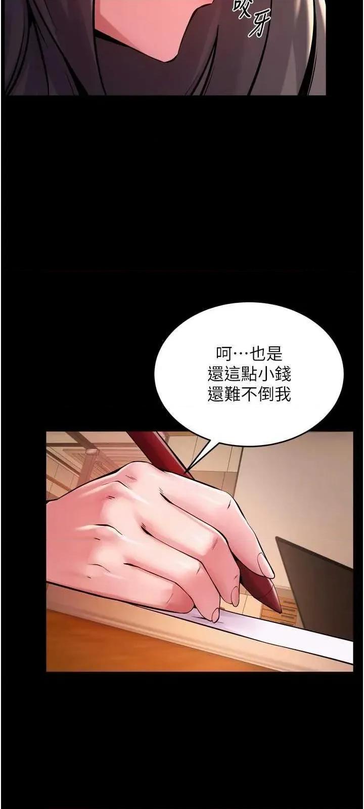 狱火重生 狱火重生 10 第8页
