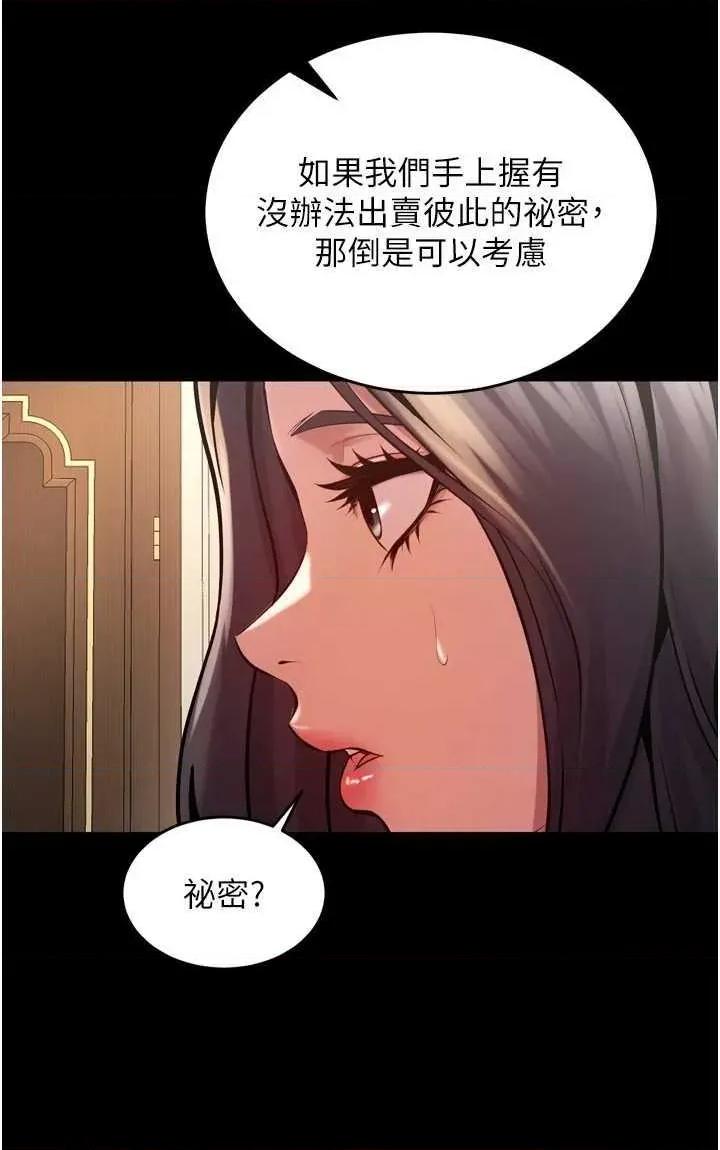 狱火重生 狱火重生 10 第20页