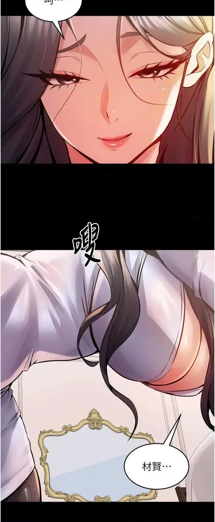 狱火重生 狱火重生 10 第23页