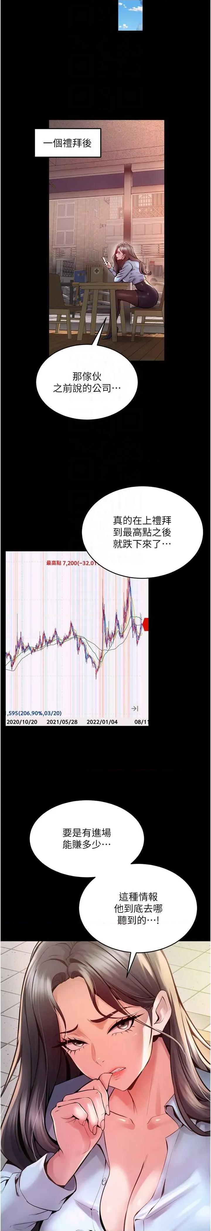狱火重生 狱火重生 10 第28页