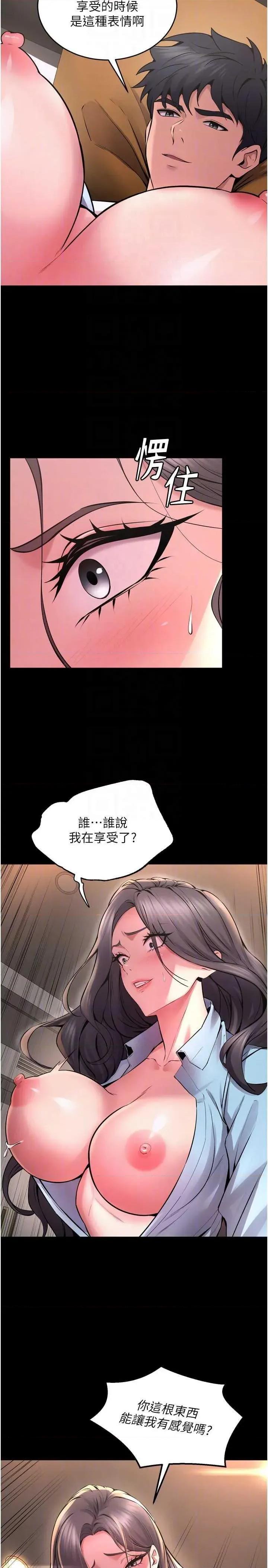 狱火重生 狱火重生 11 第14页