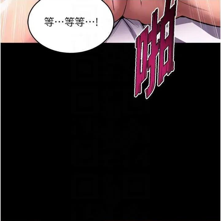 狱火重生 狱火重生 11 第18页